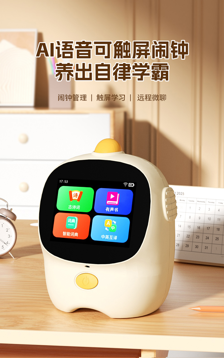 触摸屏闹钟详情_01.jpg