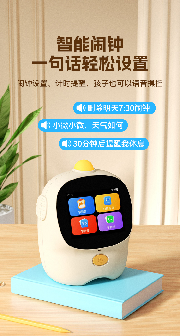 触摸屏闹钟详情_08.jpg