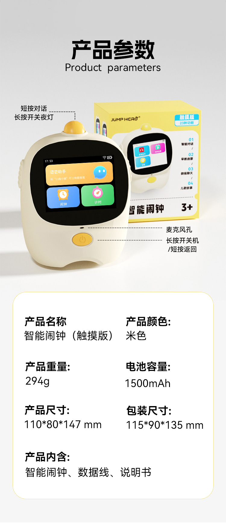 触摸屏闹钟详情_14.jpg