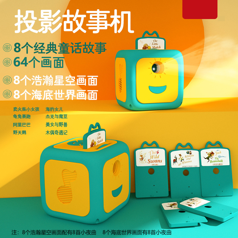 SKU_1_儿童投影仪故事机.jpg