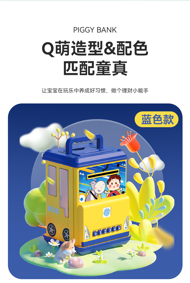 巴士存钱罐790_11.jpg