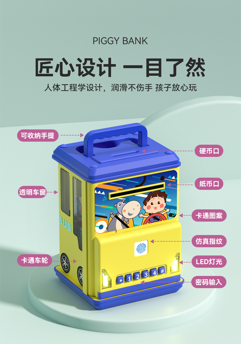 巴士存钱罐790_10.jpg