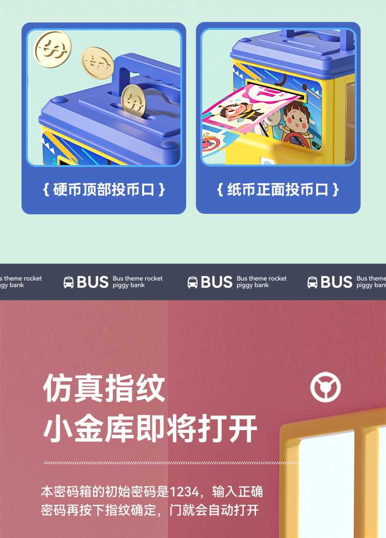 巴士存钱罐790_04.jpg