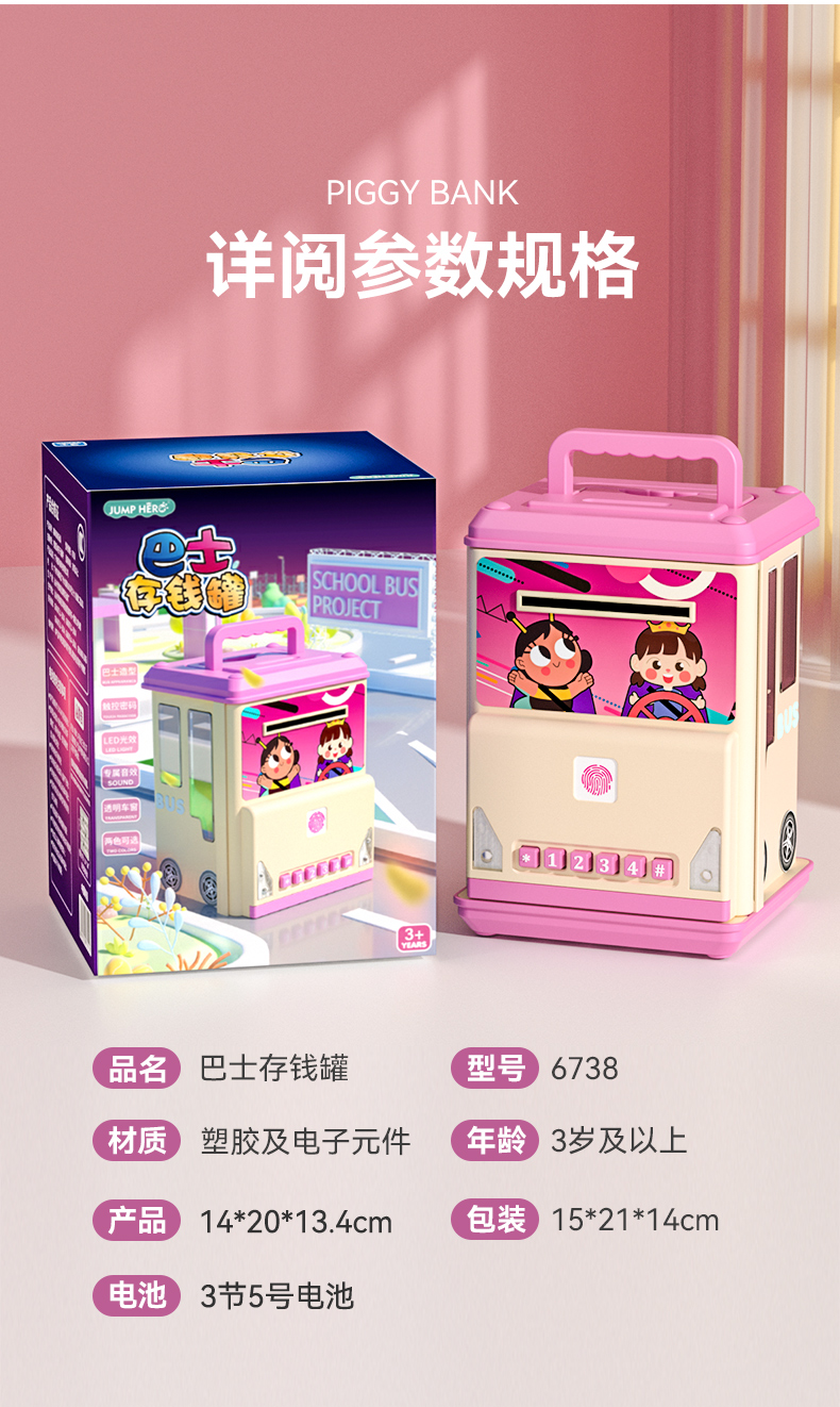 巴士存钱罐790_13.jpg