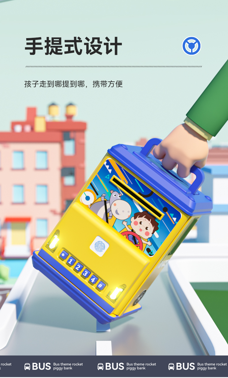 巴士存钱罐790_08.jpg