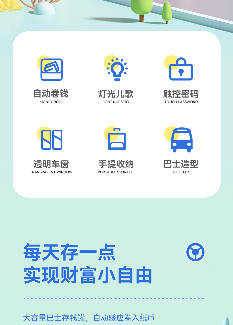 巴士存钱罐790_02.jpg