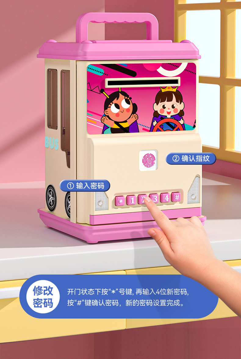 巴士存钱罐790_05.jpg