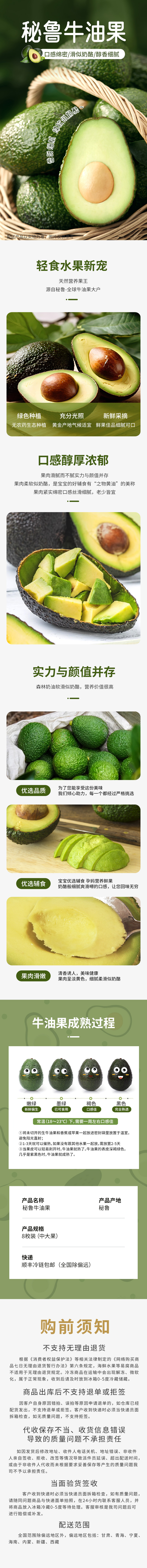 牛油果详情图.jpg