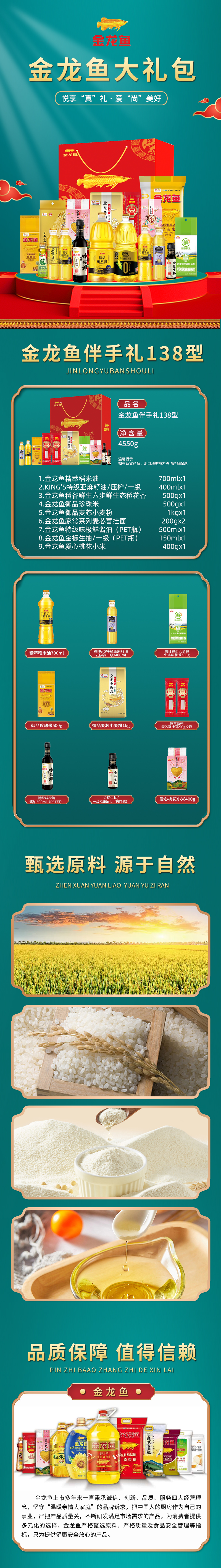 详情138.jpg