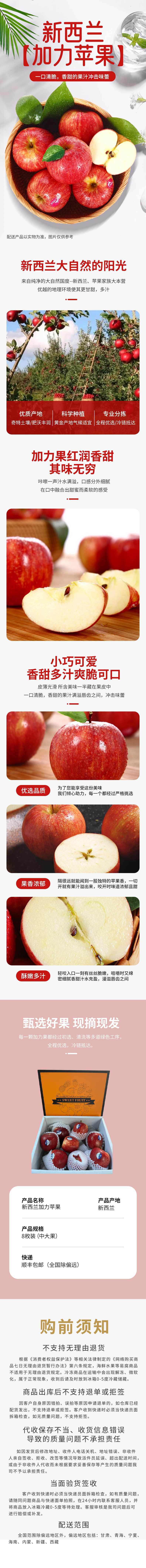 新西兰加力苹果.jpg