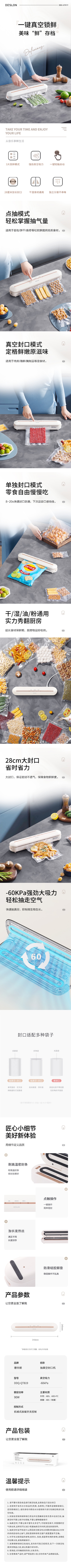 封口机DDQ-QT819(1).jpg