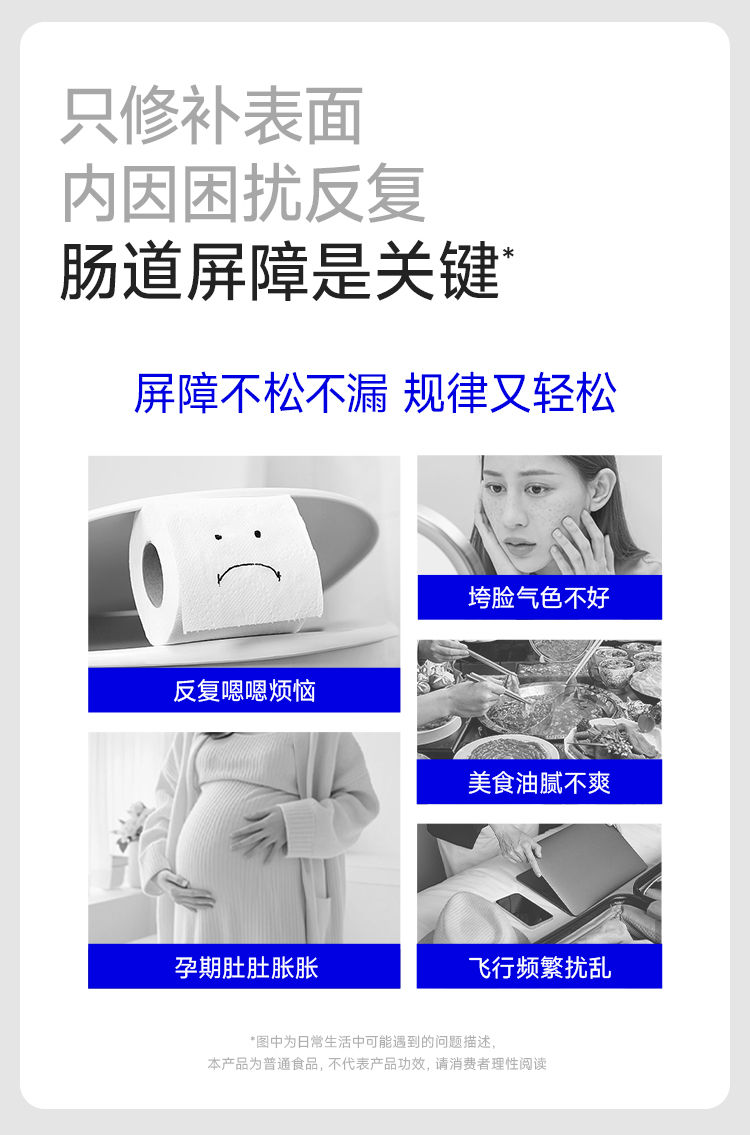 【定稿】第4代小蓝瓶益生菌商详20250416_03.jpg