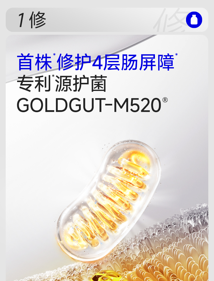 【定稿】第4代小蓝瓶益生菌商详20250416_04.jpg
