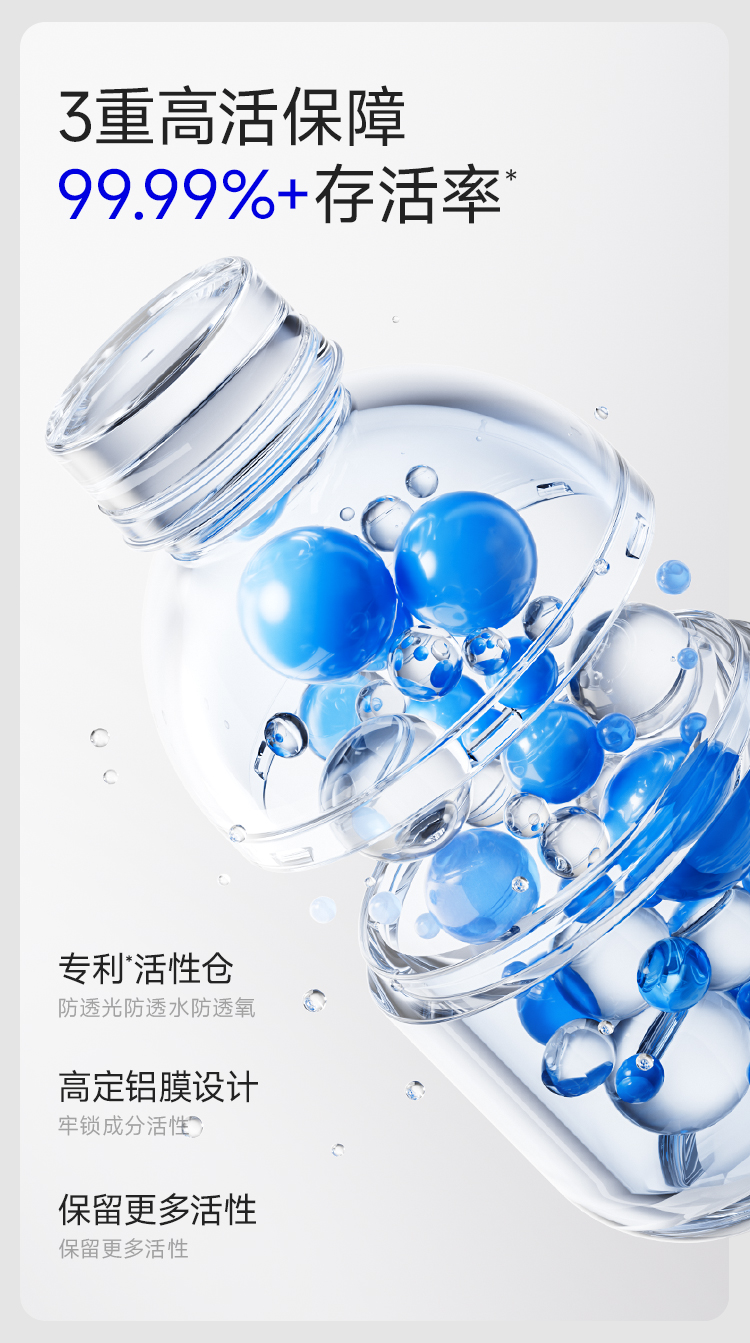 【定稿】第4代小蓝瓶益生菌商详20250416_12.jpg