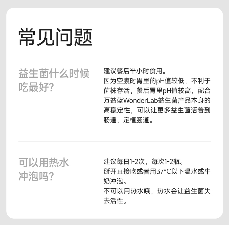【定稿】第4代小蓝瓶益生菌商详20250416_17.jpg