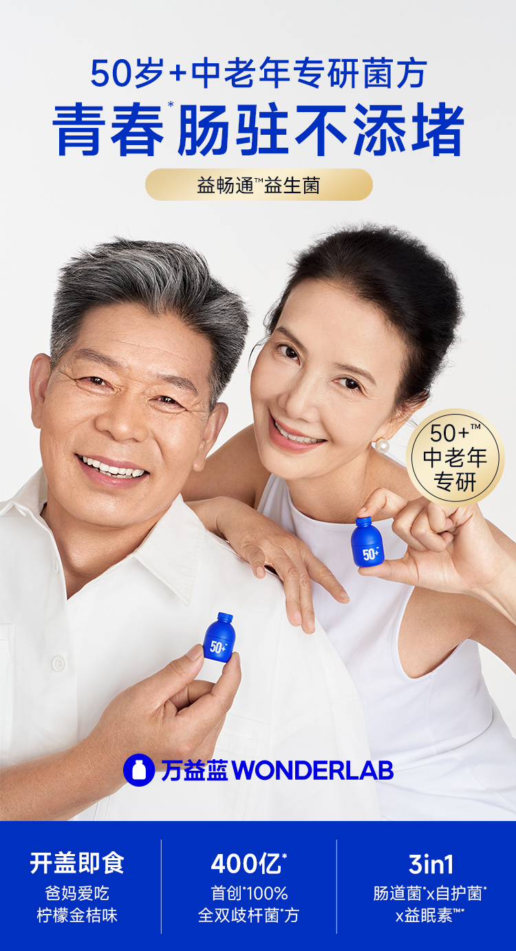 50+益生菌商详检测证书版_01.jpg