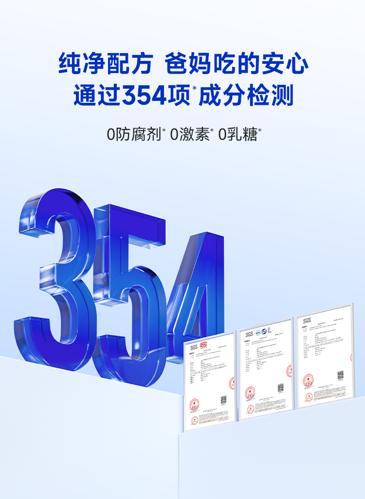 50+益生菌商详检测证书版_14.jpg