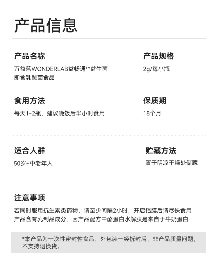 50+益生菌商详检测证书版_18.jpg