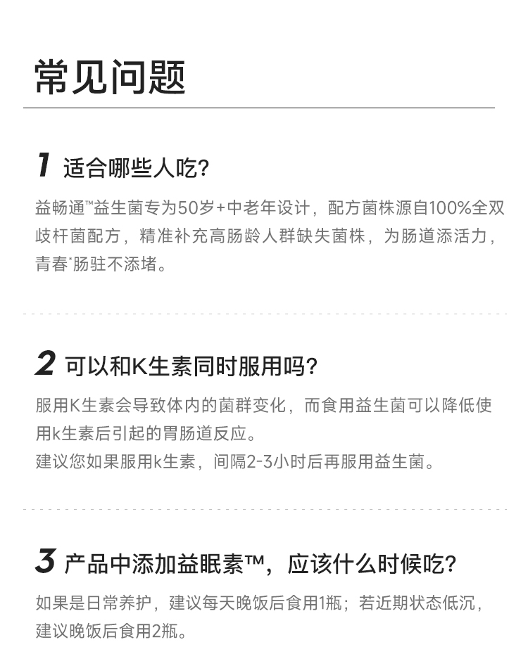 50+益生菌商详检测证书版_19.jpg