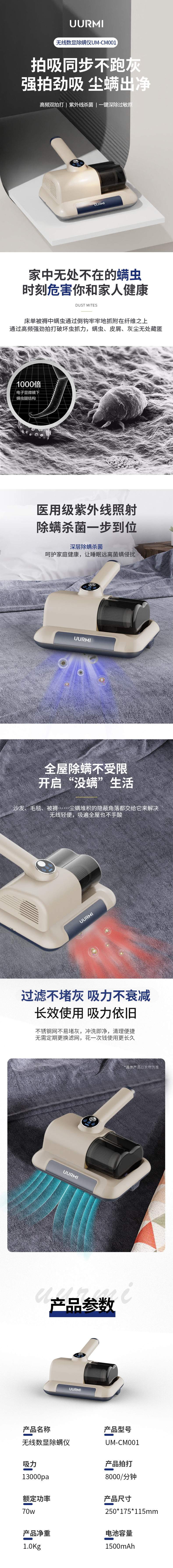无线数显除螨仪UM-CM001.jpg