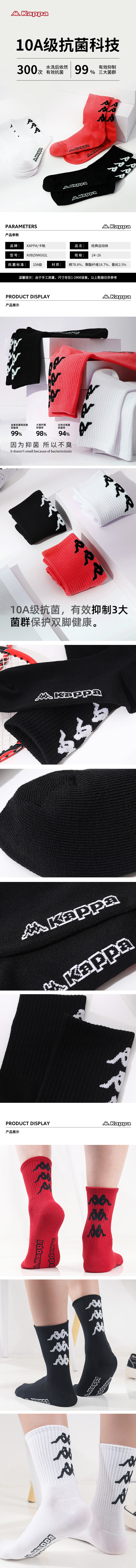 经典运动袜-3双装红黑白.jpg