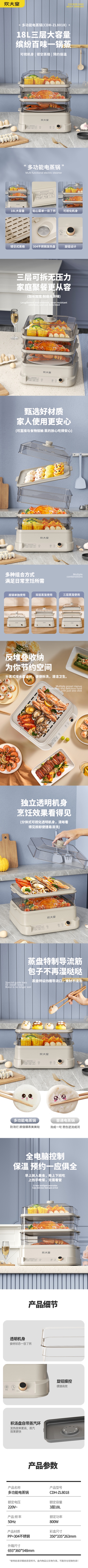 多功能电蒸锅(3)(1).jpg