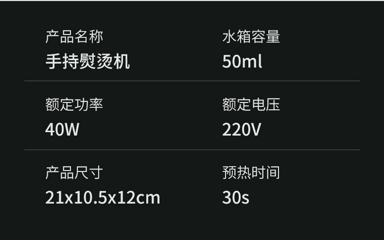 挂烫机_20.jpg