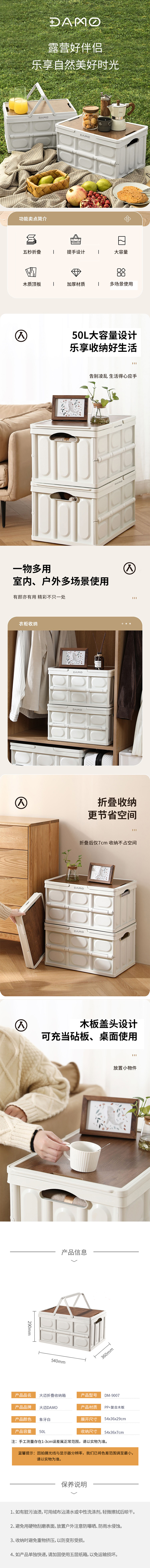 750px-DM-9007大迈折叠收纳箱.jpg
