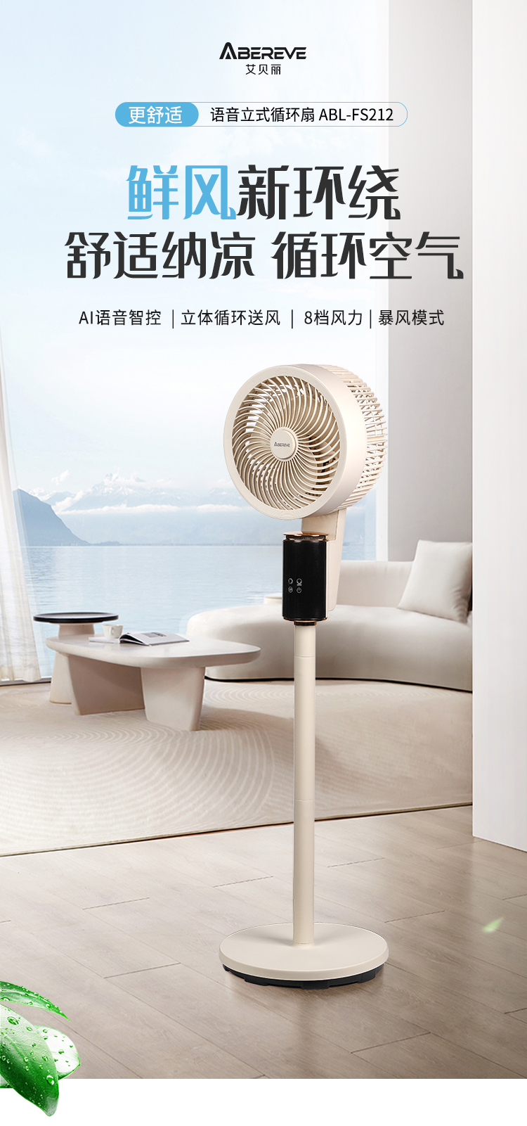 循环风扇_01.jpg