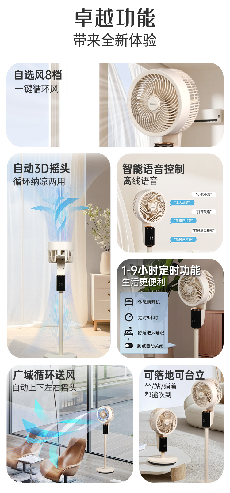 循环风扇_02.jpg