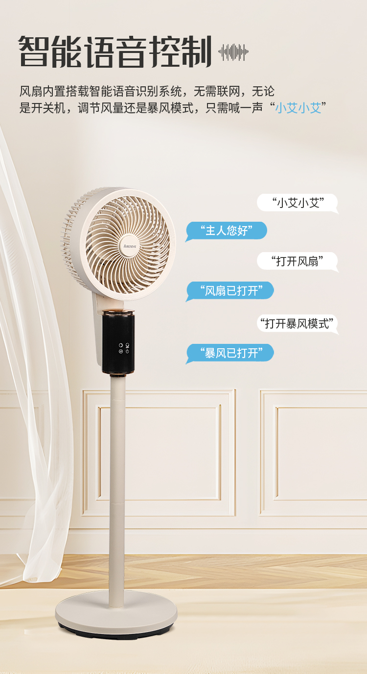 循环风扇_06.jpg