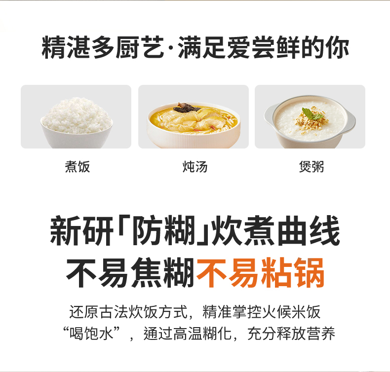 电饭锅_03.jpg