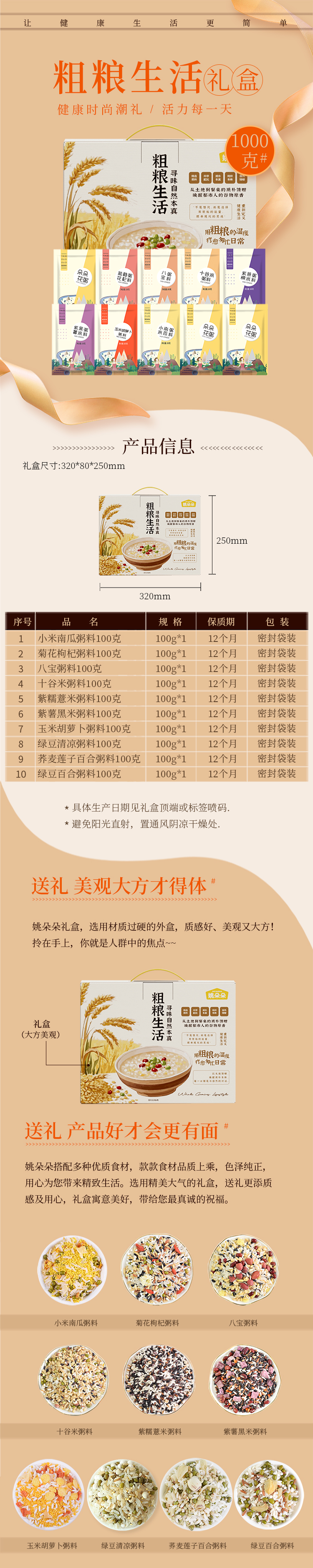 粗粮1000.jpg