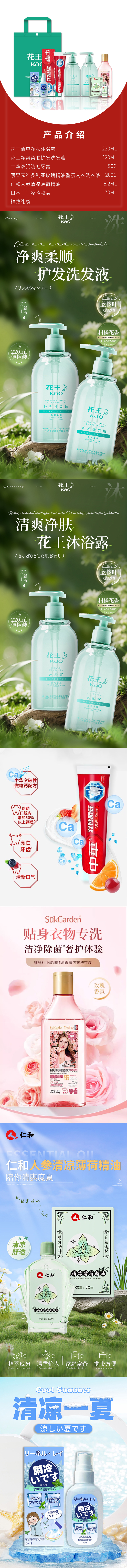 通用详情长_01.jpg
