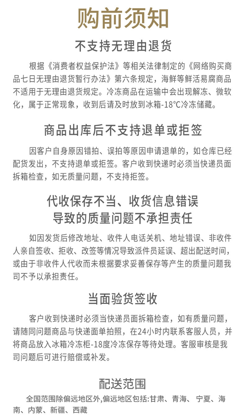 购前须知.jpg
