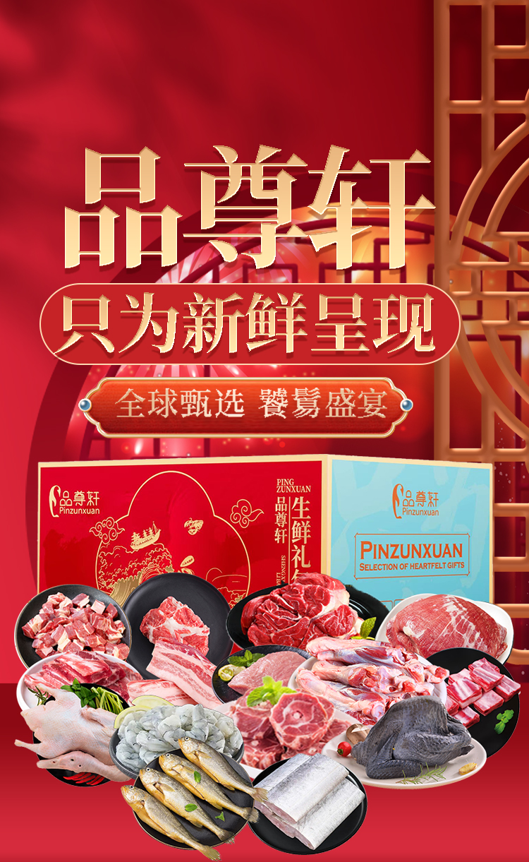 品尊轩详情_01.jpg
