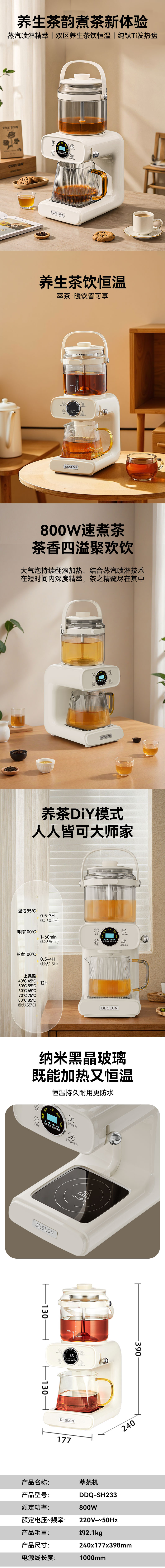 萃茶机.jpg
