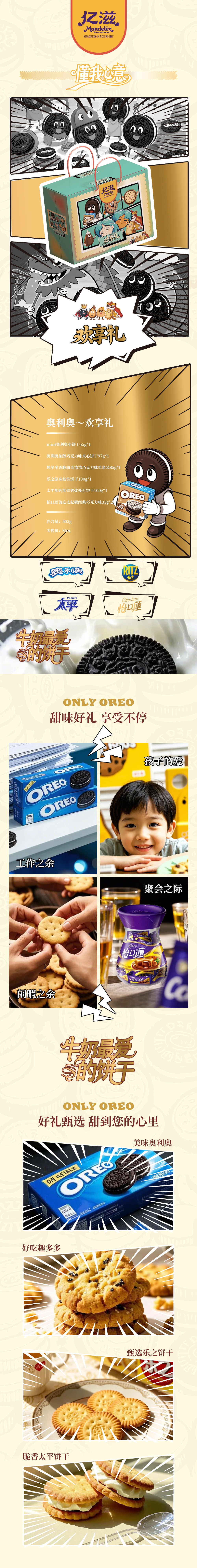 欢享礼.jpg