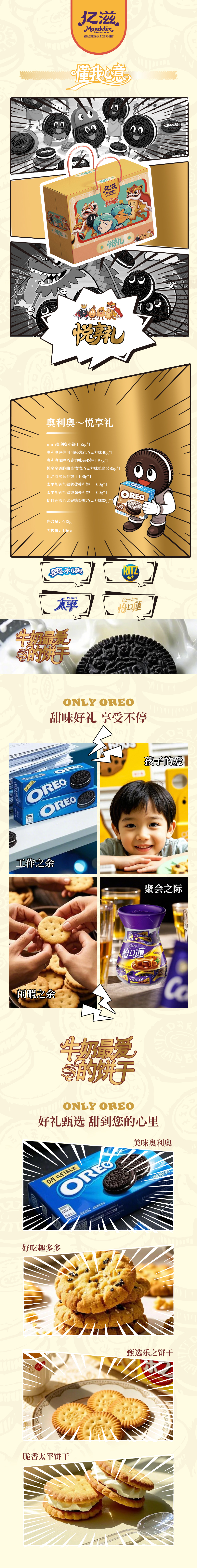 悦享礼.jpg
