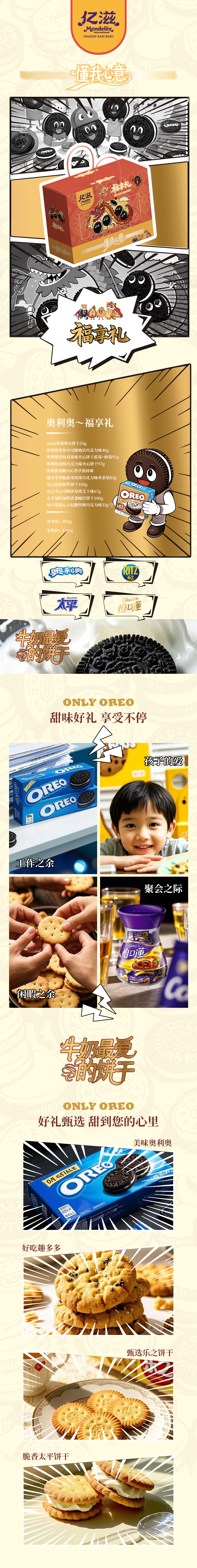 福享礼.jpg