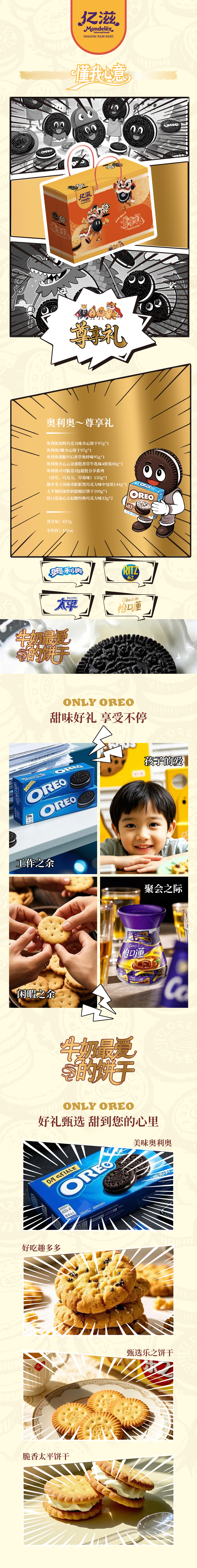 尊享礼.jpg