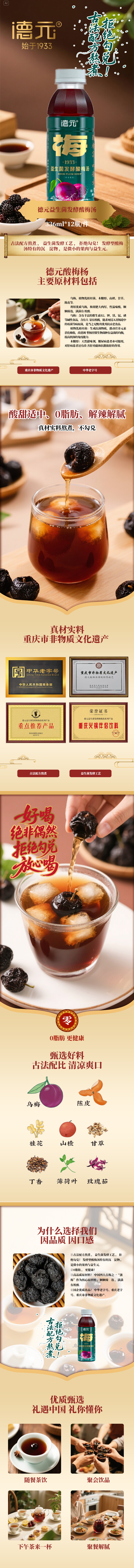 详情.jpg
