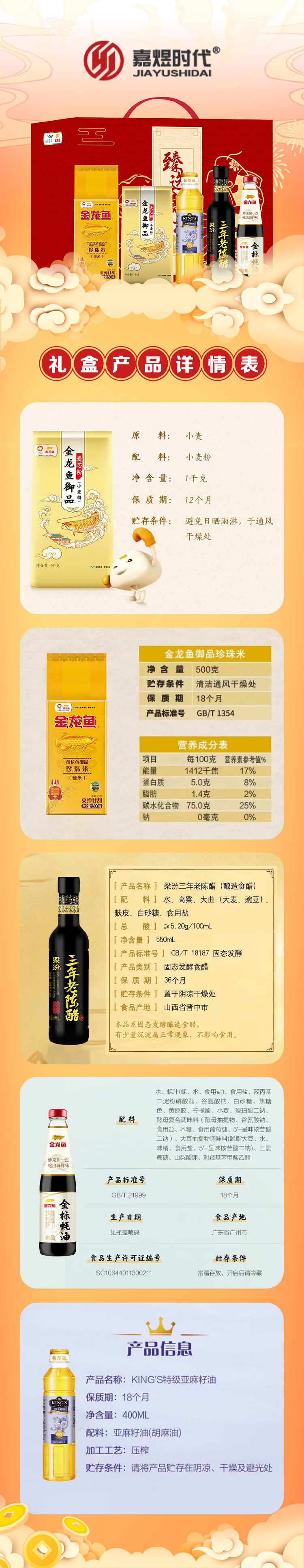 大礼包A.jpg