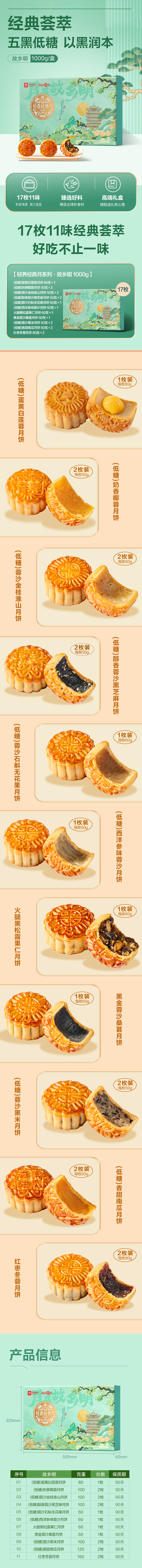 故乡明-商详.jpg