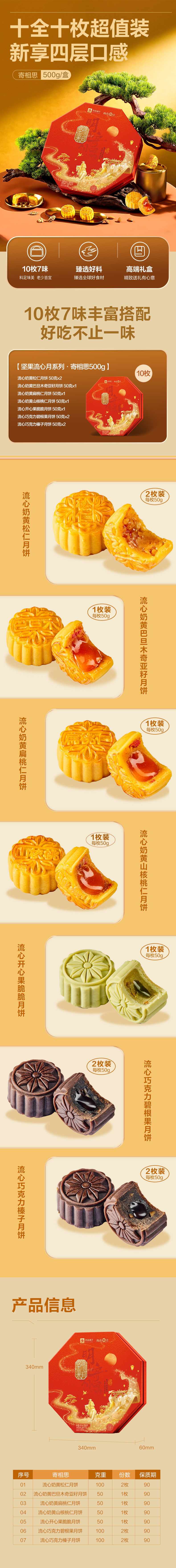 寄相思-商详.jpg