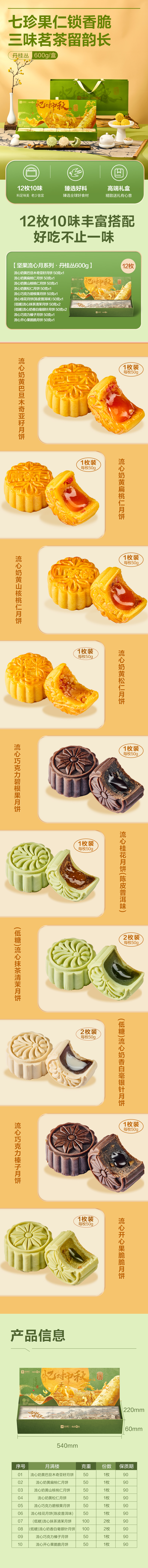 丹桂丛-商详.jpg