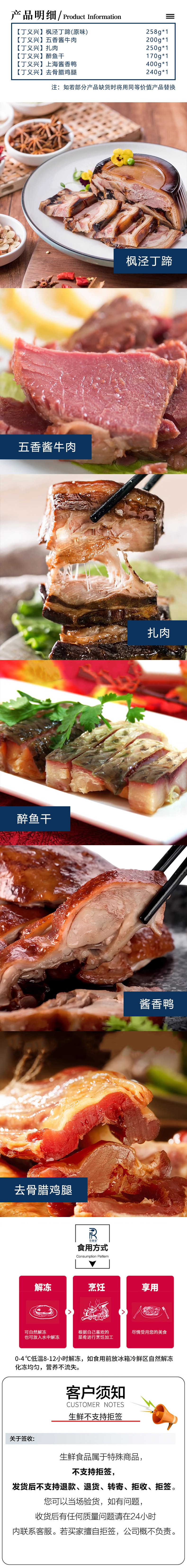 详情模版.jpg