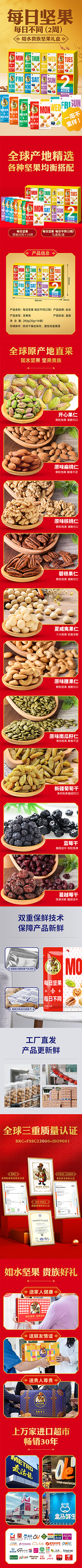 坚果.png