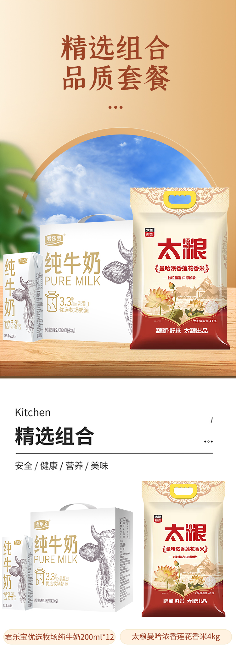太粮君乐宝组合4KG+200ml12详情6.jpg