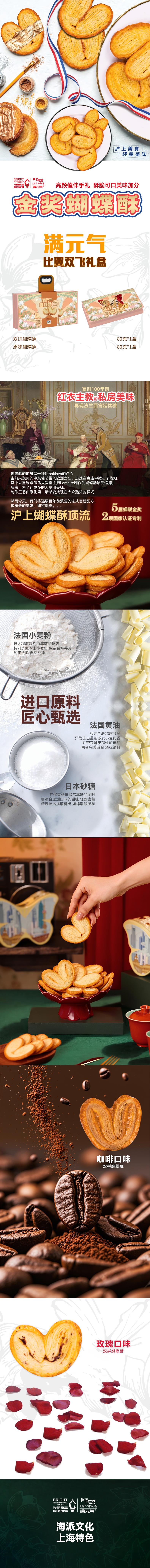 比翼双飞详情页(1).jpg